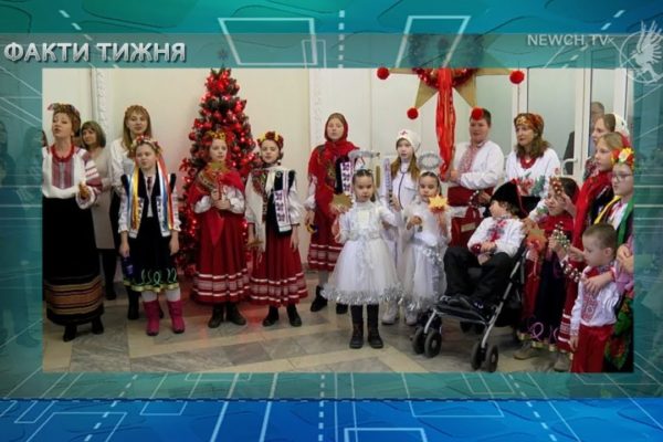 Новини тижня (13.01-19.01.2020)