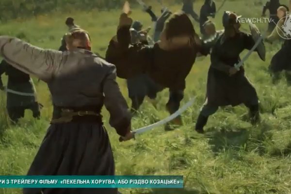 Пекельна хоругва