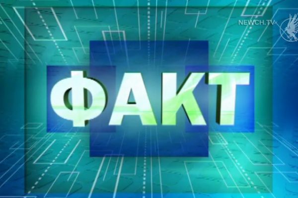 Факт-новини: випуск за 26.02.2020