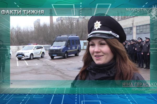 Новини тижня (18.02 – 23.02.2020)