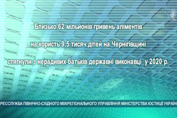 Аліменти на користь дітей