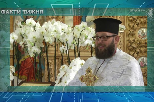 Огляд подій 29.06.20 – 04.07.20