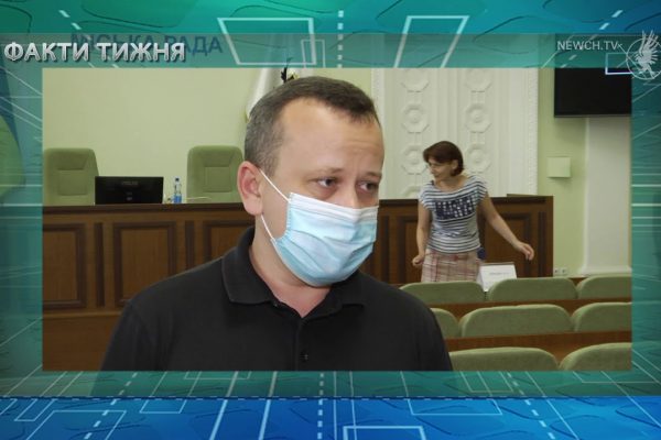 Огляд подій 6.07.20 – 11.07.20