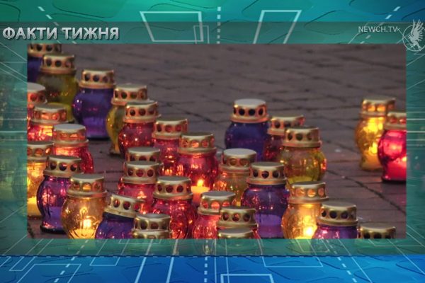 Огляд подій 23.11.20 – 28.11.20