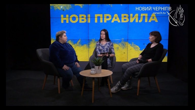 Нові правила – Волонтерський рух на Чернігівщині
