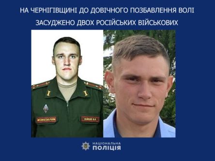 На Чернігівщині засудили двох російських військових за розстріл автівок з цивільними