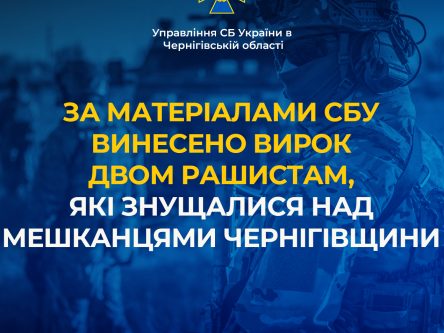 За матеріалами СБУ винесено вирок двом рашистам, які знущалися над мешканцями Чернігівщини