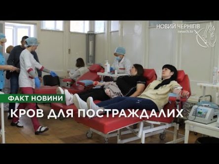 Ракетний удар по Чернігову: як сотні чернігівців здавали кров для поранених