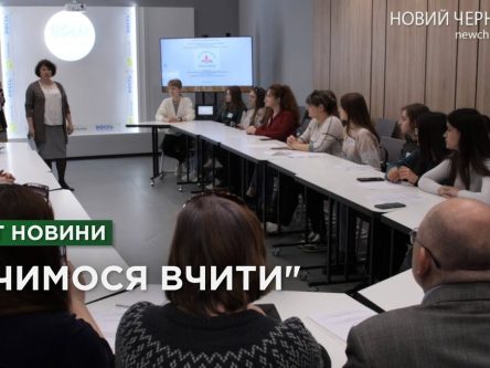“Вчимося вчити”: в Чернігові пройшов круглий стіл для педагогів