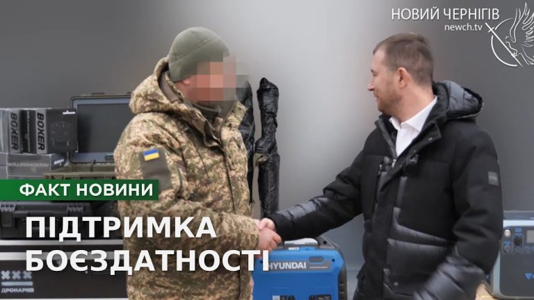 Чернігів виділив 1 мільйон гривень на обладнання для Національної гвардії