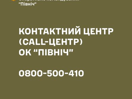 У військовому командуванні діє Call-центр для звернень громадян