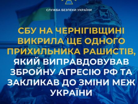 СБУ на Чернігівщині викрила ще одного прихильника рашистів, який виправдовував збройну агресію рф та закликав до зміни меж України