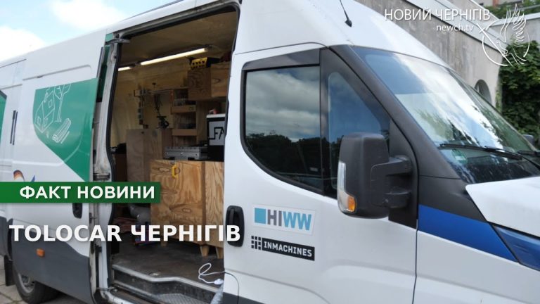 TOLOCAR у Чернігові: майстерня на колесах для майбутнього громад