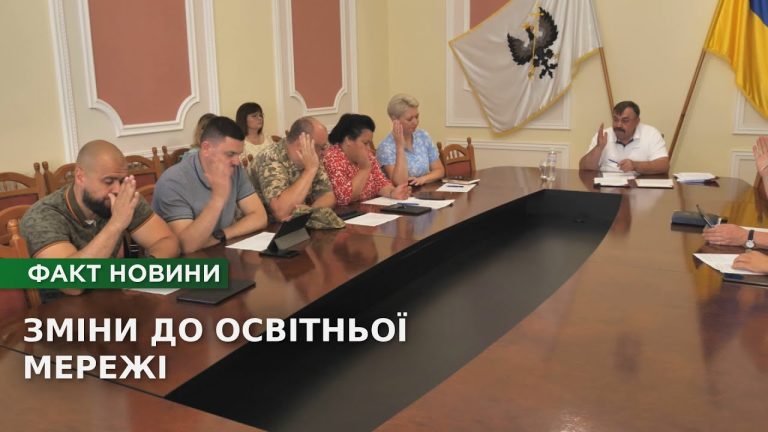 Зміни в мережі закладів освіти: виконком ухвалив рішення щодо 19-ї школи