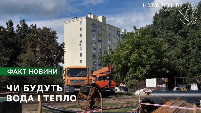 Під загрозою тепло і вода: у Чернігові ремонтують критичний колектор