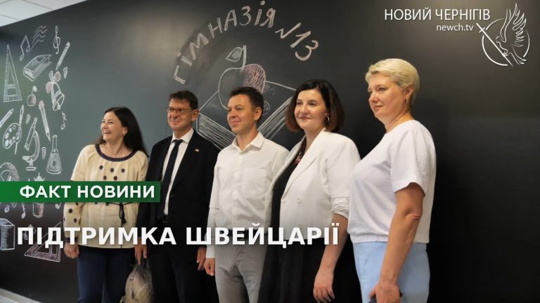 Перший дзвоник у відновленій гімназії №13