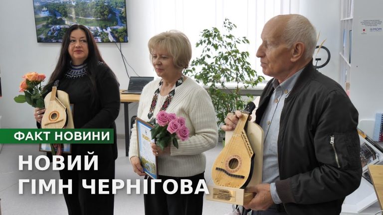 Посвята місту, яке не скорилося: «Чернігове, тримай свій стяг!»