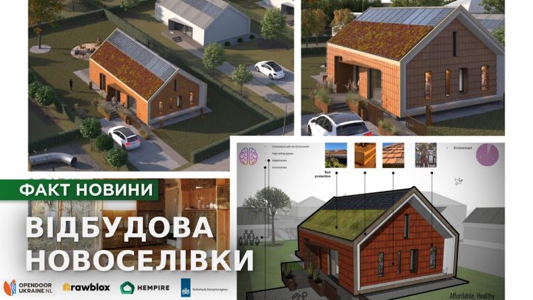 Проєкт “Build Back Bio”: на Чернігівщині будуватимуть еко-оселі для постраждалих від війни