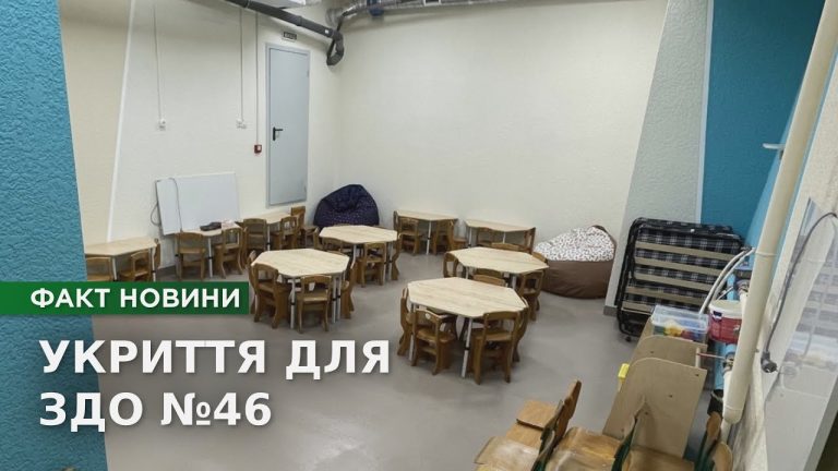 Укриття дитсадка №46 відремонтували за кошти меценатів