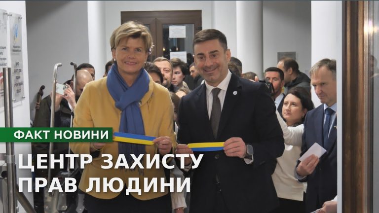 У Чернігові відкрили новий Центр захисту прав людини за підтримки Латвії