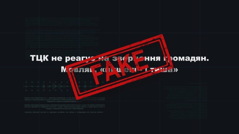 Чому відповідь не приходить «за хвилину»: розвінчуємо міф про звернення до ТЦК