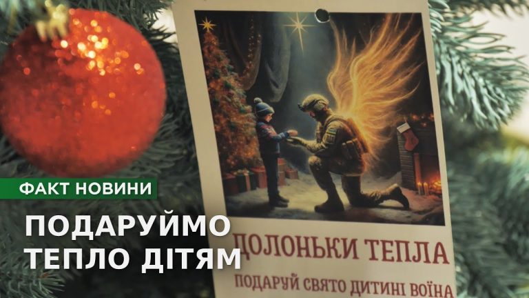 Подаруймо тепло дітям загиблих воїнів: у Чернігові стартувала акція “Долоньки тепла”