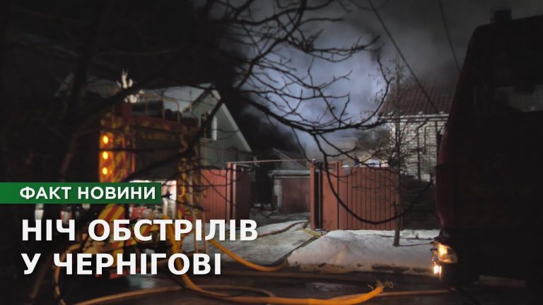 Чернігів після нічної атаки: свідчення очевидців