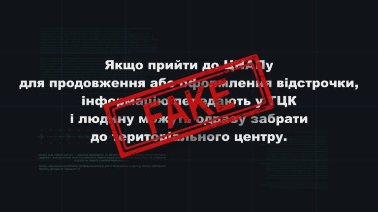 Міф vs Реальність: відстрочка, ЦНАП і ТЦК