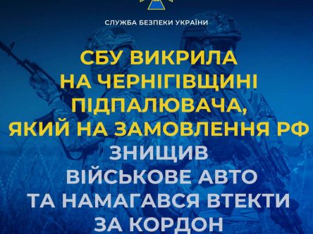 На Чернігівщині викрили підпалювача військового авто, який діяв на замовлення рф