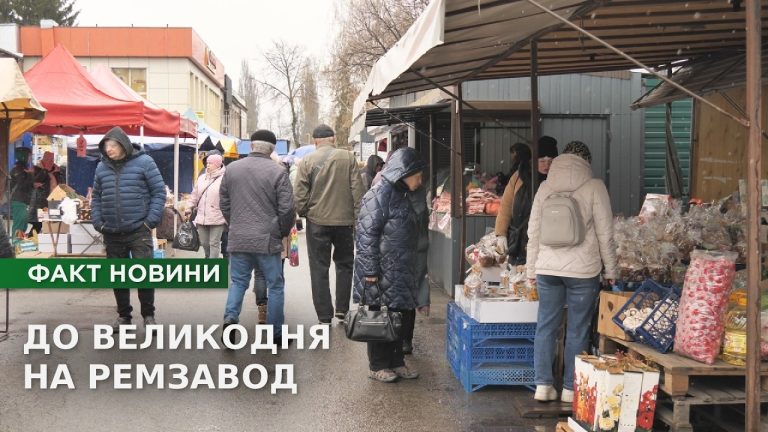 До Великодня – на Ремзавод: як чернігівці збирають святковий кошик