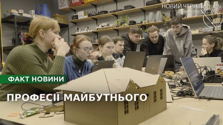 У Чернігові молодь навчають технологіям для відбудови міста