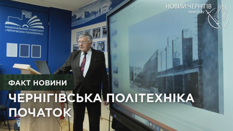 Від кількох аудиторій до університету: у Чернігові презентували першу книгу про історію політехніки
