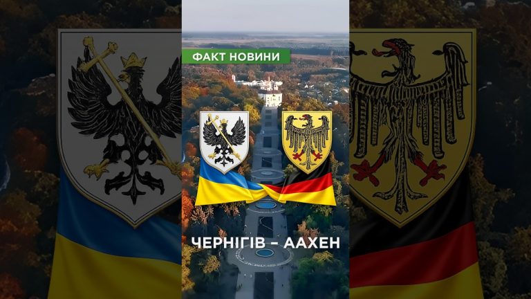 «Новий етап співпраці: Чернігів та Аахен переходять до регулярного партнерства»