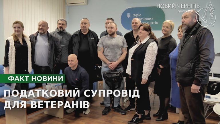 Ветеранський бізнес під супроводом