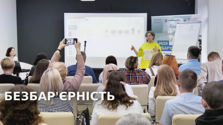 У Чернігові відбувся тренінг із безбар’єрної комунікації для представників громади