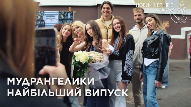 МудрАнгелики 2026: найбільший випуск та час великих мрій