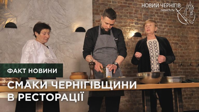 Не борщ і не деруни: чим дивуватиме Чернігівщина туристів