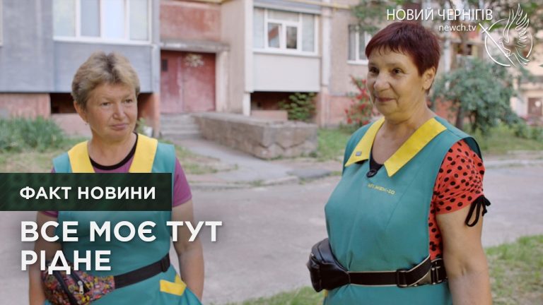 «Все моє тут рідне»: про людей, які десятиліттями дбають про чернігівські двори