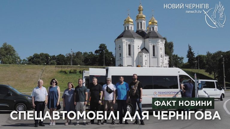 Чернігів отримав два спецавтомобілі для перевезення людей з інвалідністю