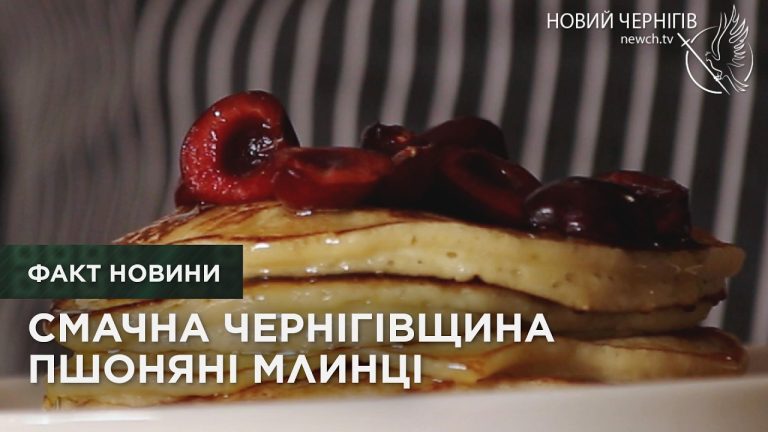 Пшоняні млинці з Киїнки: родинний рецепт, який отримав нове життя