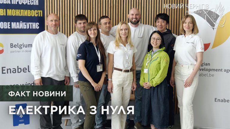 Нова професія безкоштовно: у Чернігові триває набір на навчання електриків
