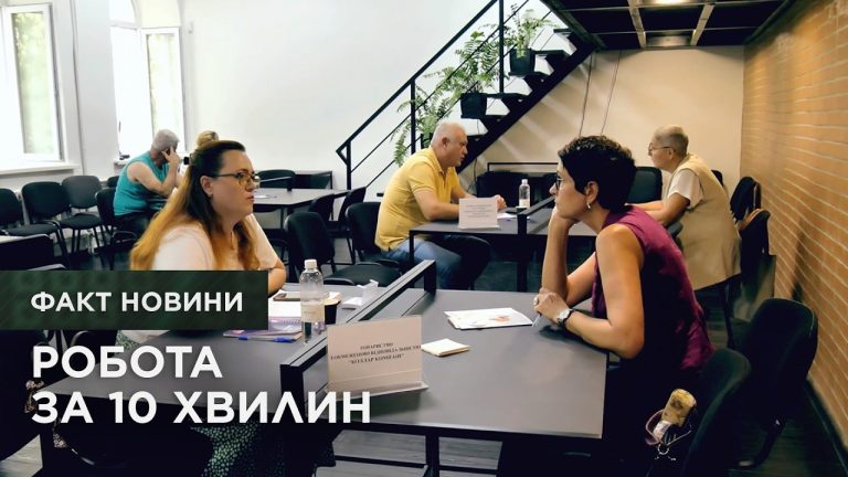Кар’єрний спіддейтинг у Чернігові: шукачі роботи зустрілися з роботодавцями