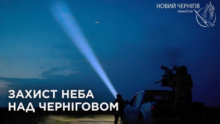 Премії для ППО: у Чернігові пропонують запровадити виплати за збиті повітряні цілі
