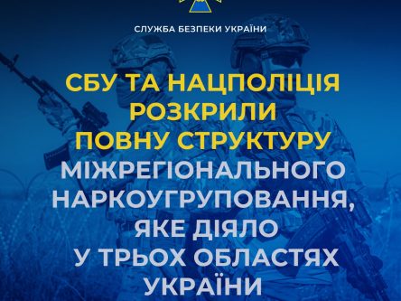 СБУ та поліція викрили міжрегіональне наркоугруповання, яке діяло на Чернігівщині, Київщині та Житомирщині